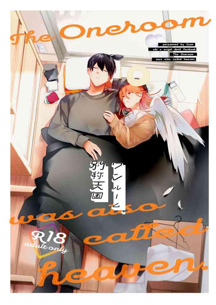 one room besshou tengoku cover