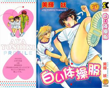 shiroi taisoufuku cover