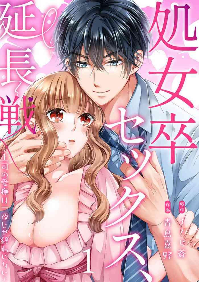 shojosotsu sex enchousen joushi no aibu wa ichiya ja owaranai 1 cover