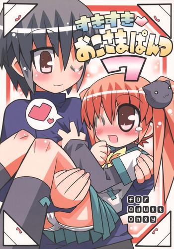 sukisuki okosama pantsu 7 cover