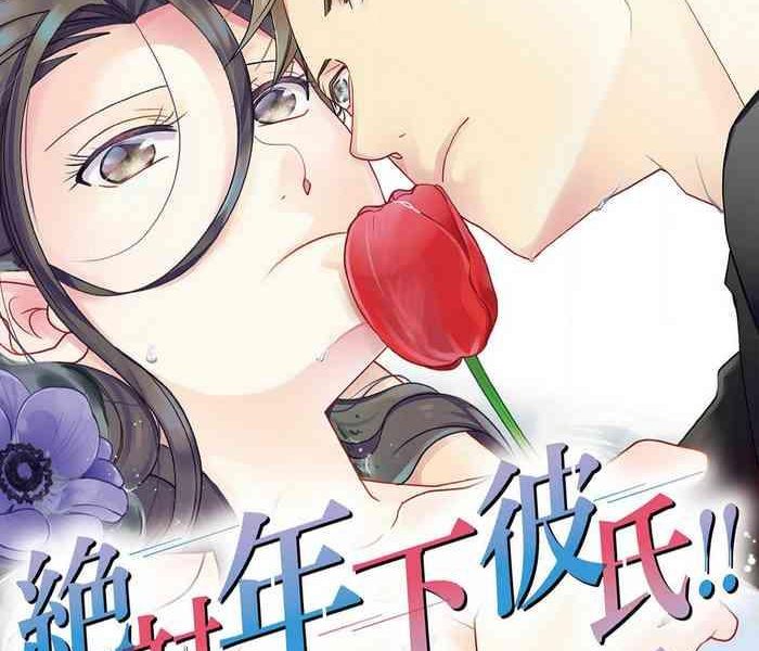 zettai toshishita kareshi 1 6 cover