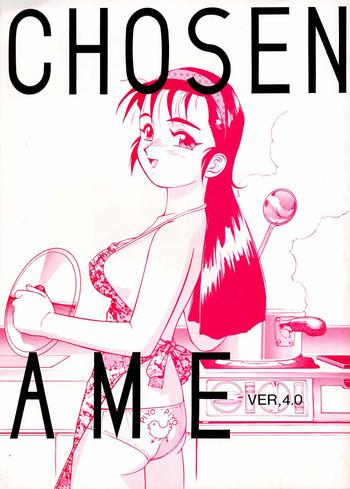 chousen ame ver 04 cover