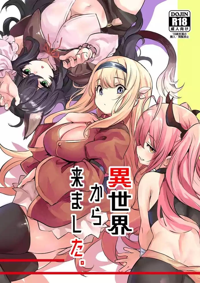 isekai kara kimashita cover