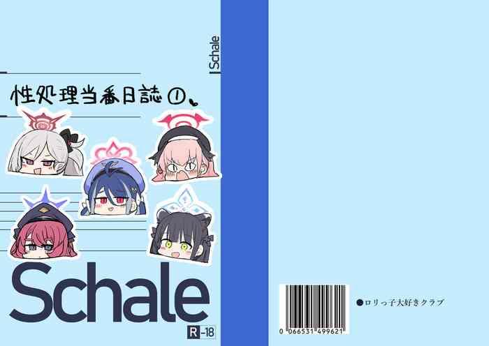 schale seishori touban nisshi 1 cover