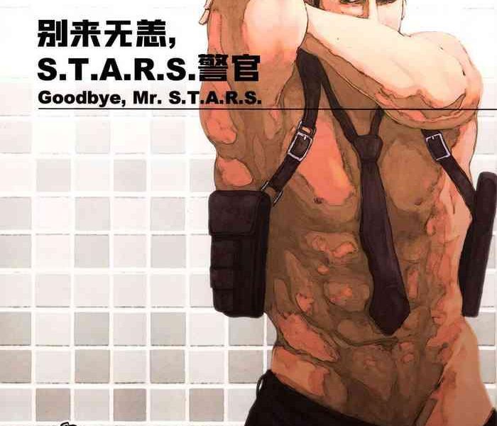 c84 takeo company sakura goodbye mr s t a r s resident evil s t a r s chinese scott tt decensored cover