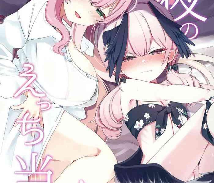 yoru no ecchi touban cover