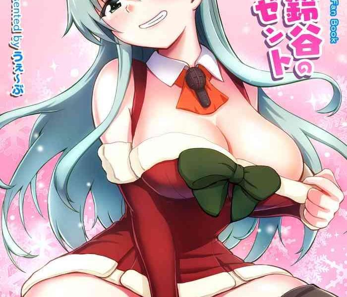 santa suzuya no present cover