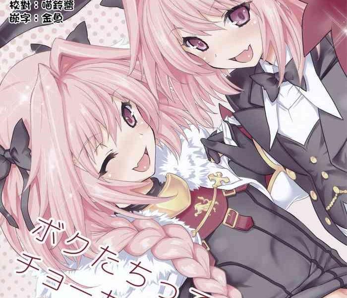 boku tachi tteba chou kawaii cover