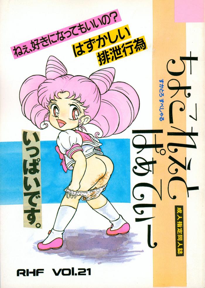 chocolate party cover