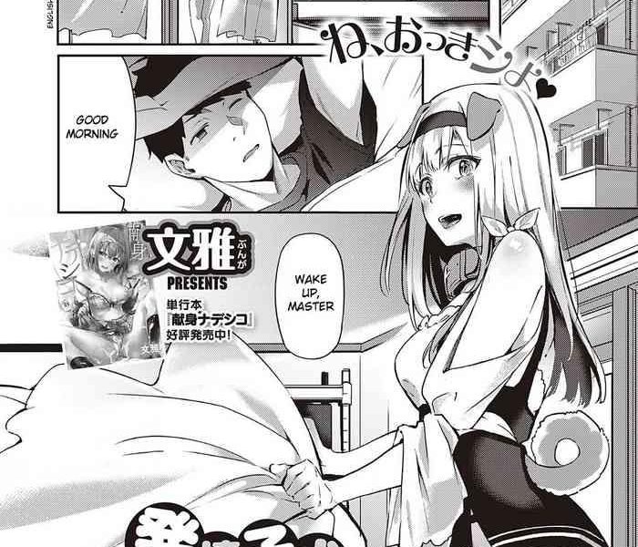 hatsujou koinu akane chan cover