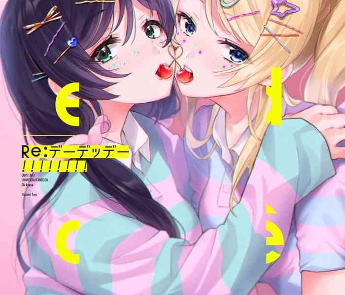 re dededde cover
