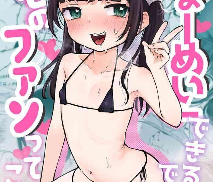 shoumei dekirun desu ka momo no fan tte koto cover