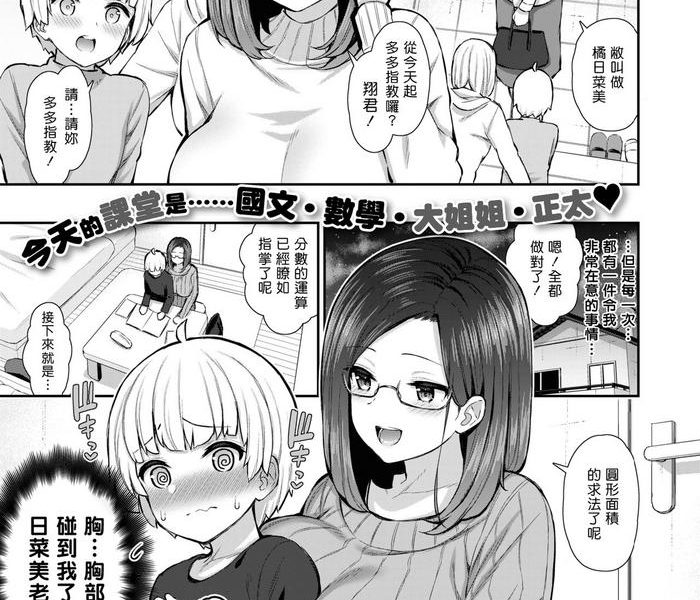 ateteimasu hinami sensei cover
