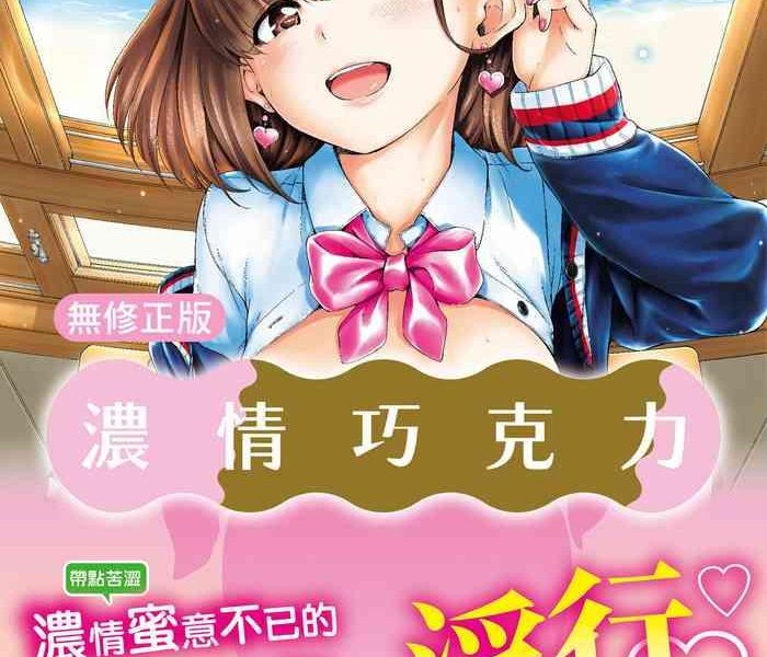 chocolate cover