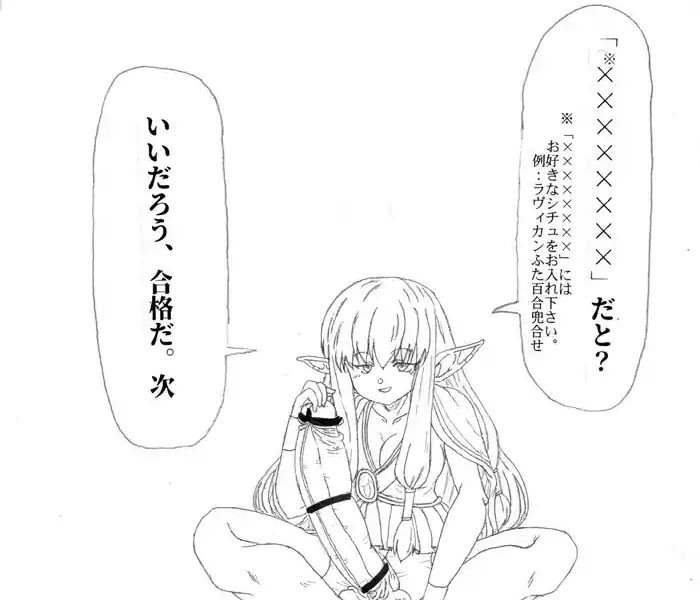 ikkyuu chinpo tsukai shiken cover