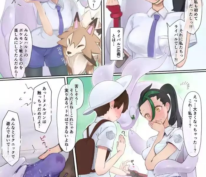nemo and pokemon before the match sex cover