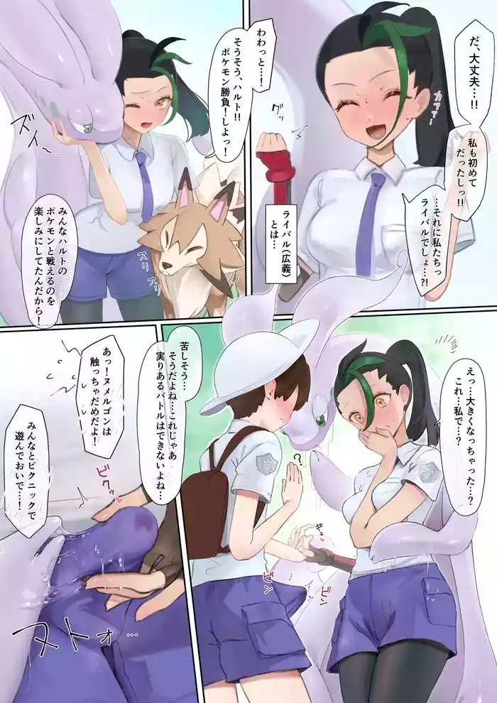 nemo and pokemon before the match sex cover