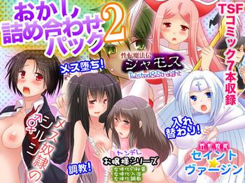 okashi tsumeawase pack 2 cover